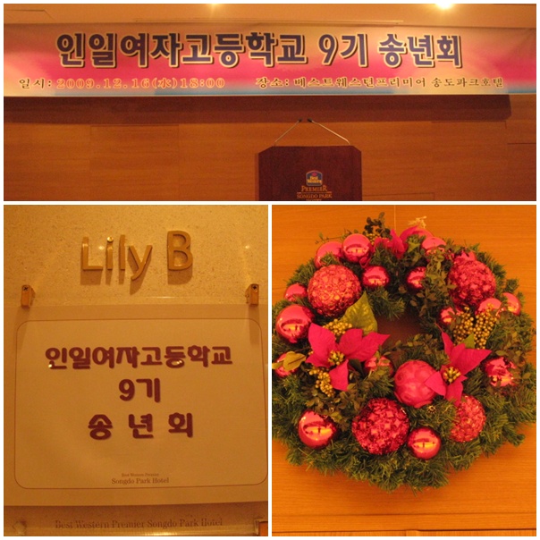 inil송년회.jpg