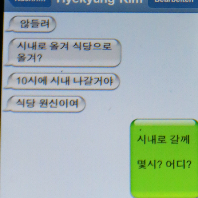 oo7 sms.JPG
