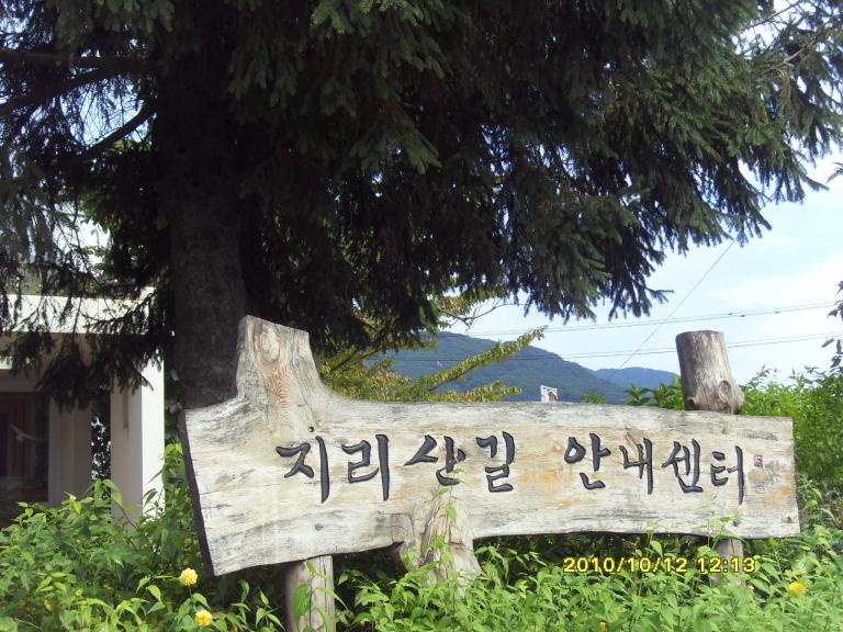 지리산둘레길 025.jpg