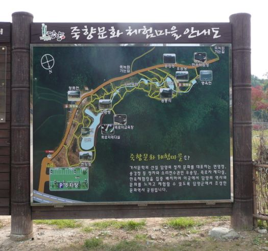 담양 죽향문화  체험마을  1.jpg