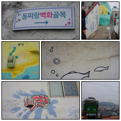 동피랑1.jpg
