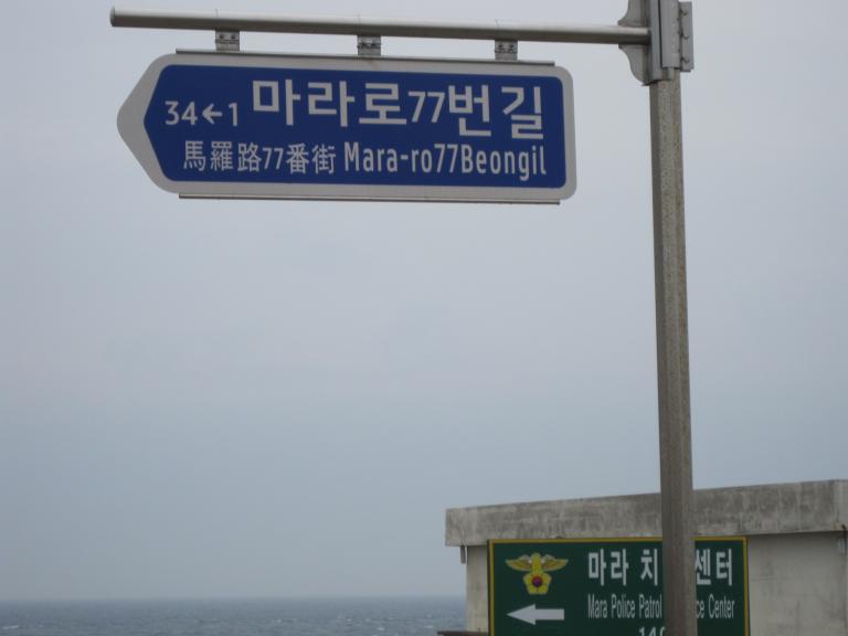 마라도.jpg