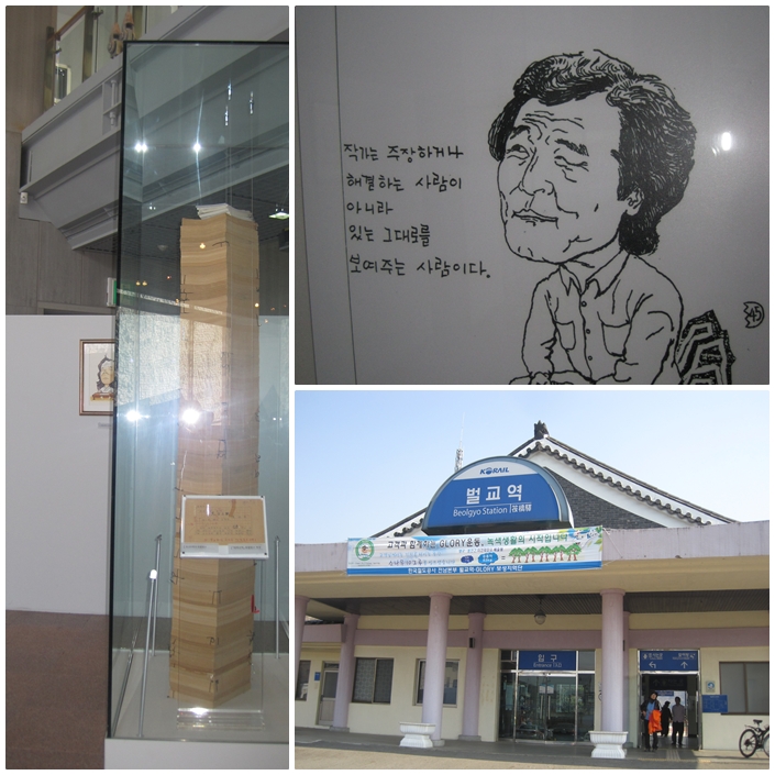 태백산맥.jpg