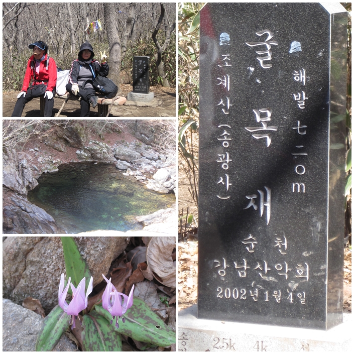 굴목제.jpg