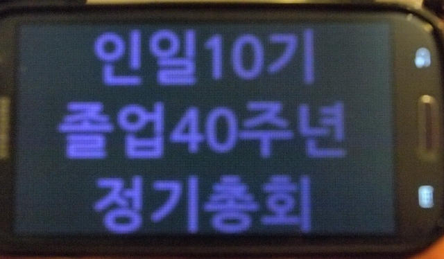 동창회~1.JPG
