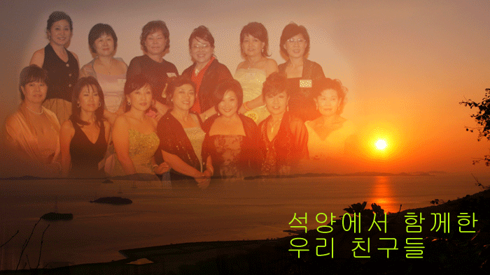석양에서의-친구들.gif