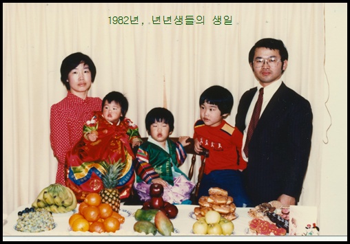 Family together at Sam's Birthday,1982.jpg