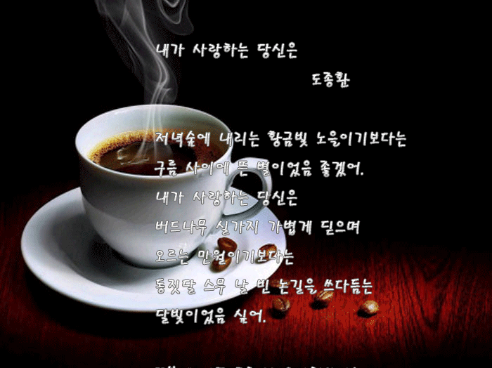 커피.gif