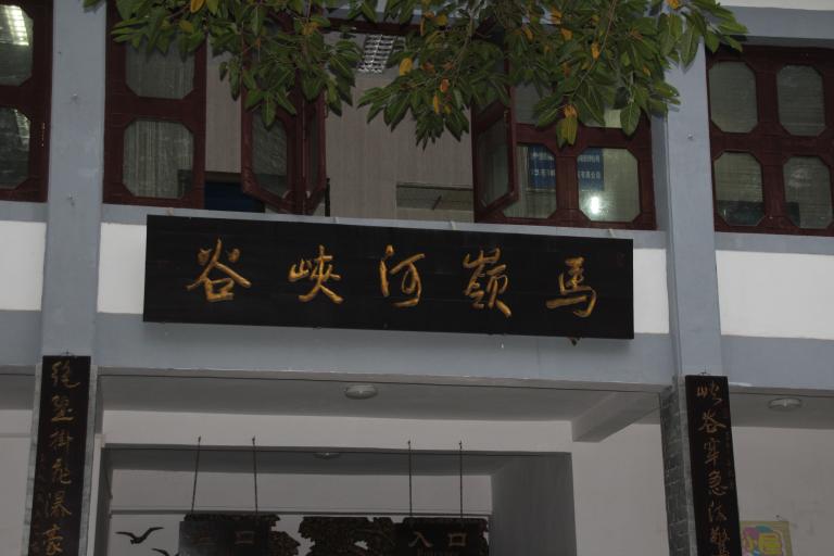 귀주성 329.JPG