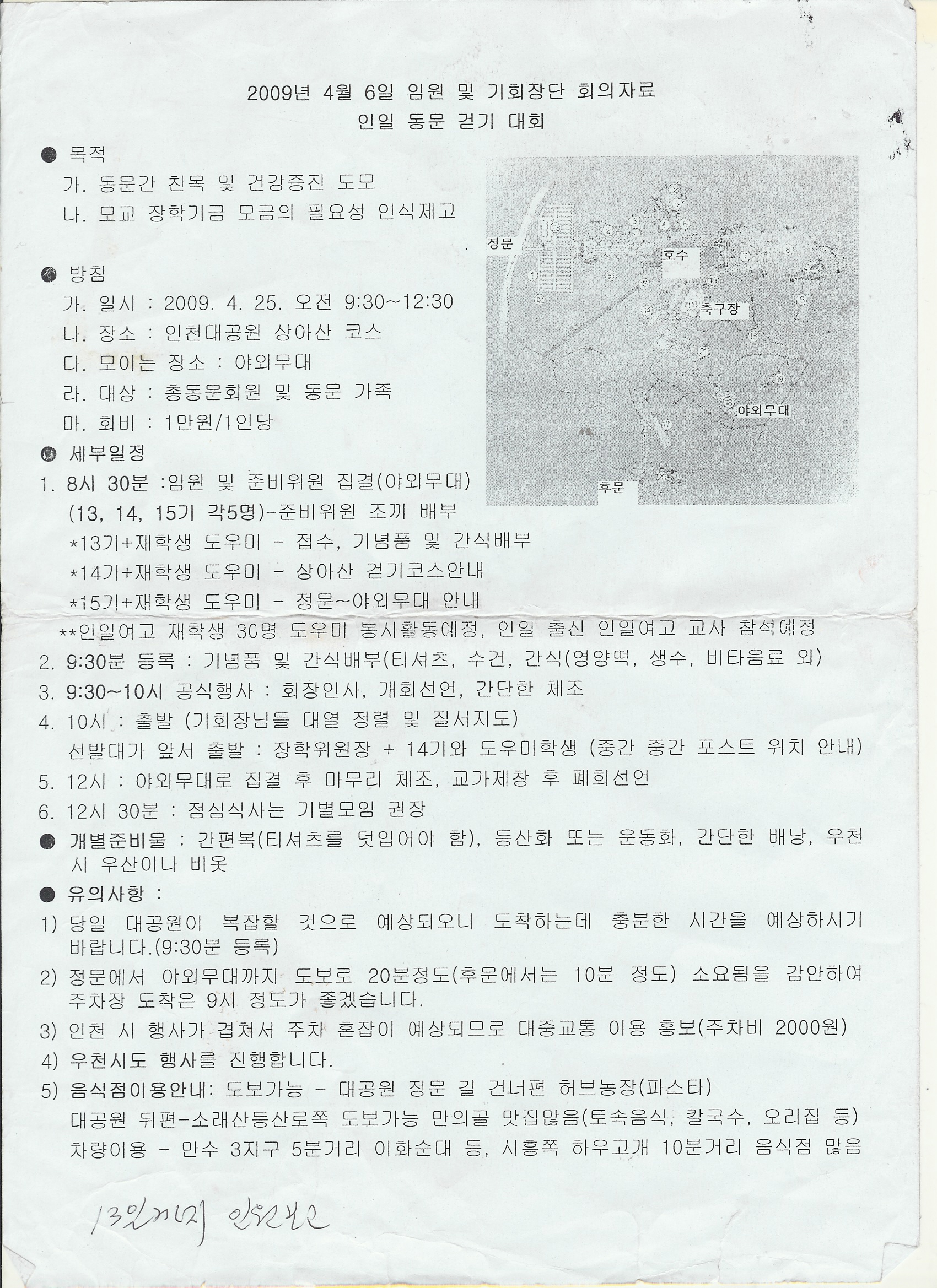 걷기대회.jpg