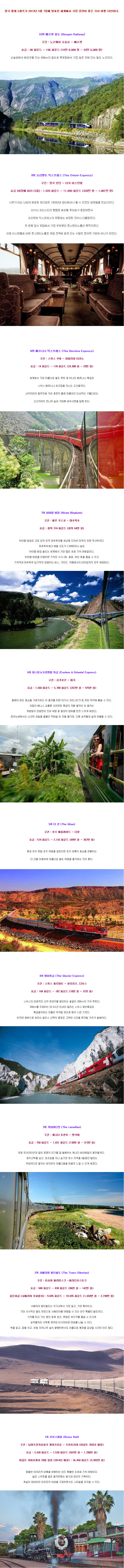2013-07-11_193937 아름다운 기차여행.jpg