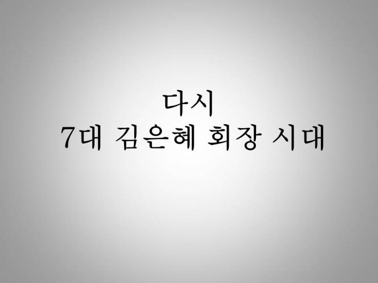슬라이드90.JPG