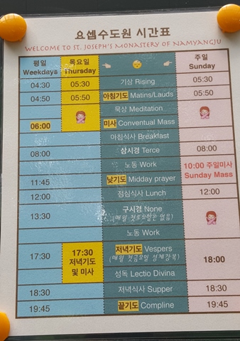 수도원시간표.jpg