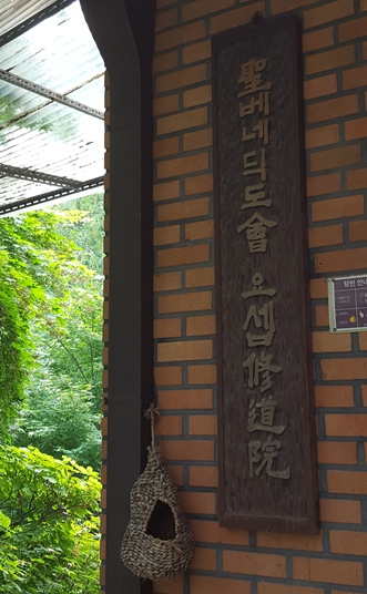 요셉수도원1.jpg