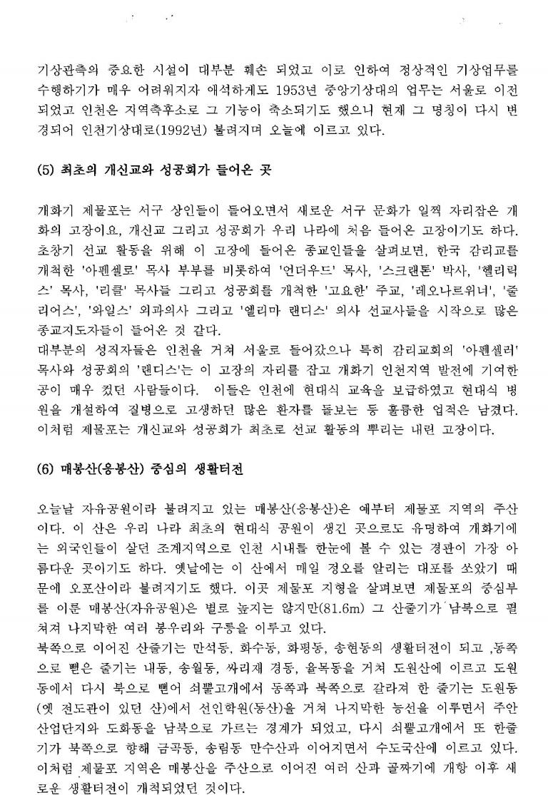 12기 35주년 문화답사기 004.jpg