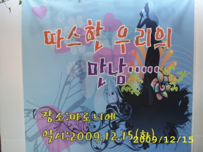 크기변환_2009.12 072.jpg