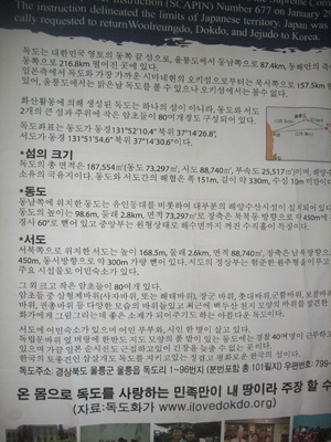 11 독도에 대하여 좀더 잘 알아봅시다.JPG
