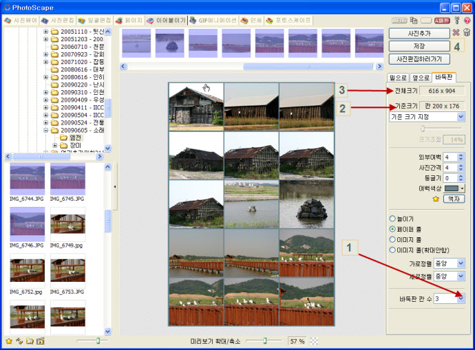 photoscape13.jpg