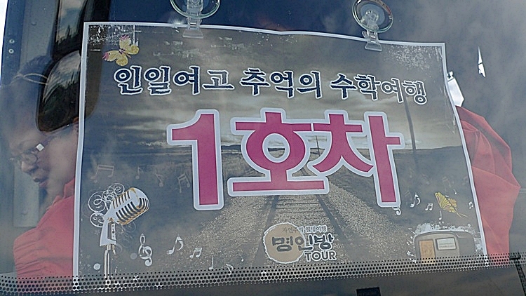inilchong-20101023-11.JPG