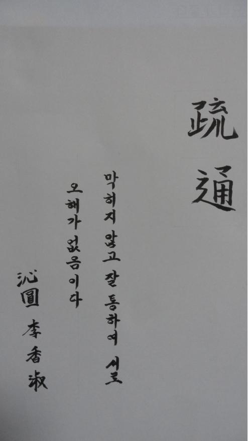 소통.jpg