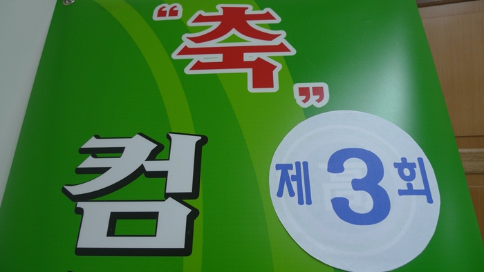 inil-20090810-009.JPG