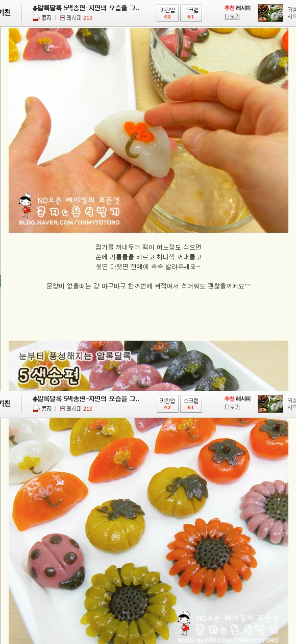콩지송편.jpg