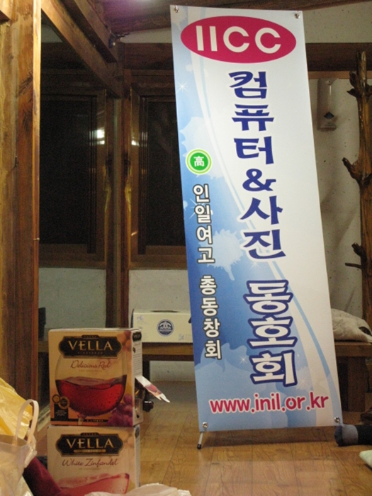 iiccIMG_5261.JPG