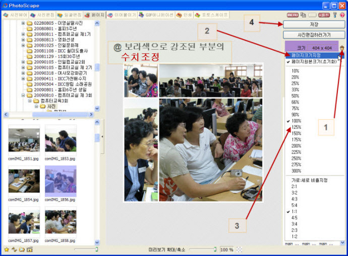 photoscape12.jpg