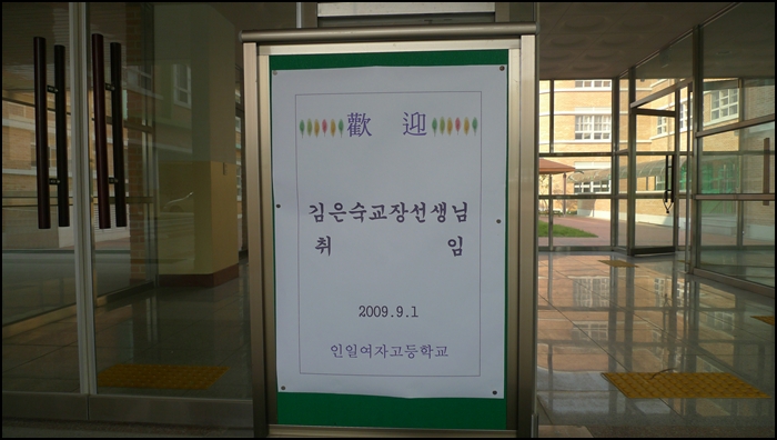 inil20090905-0011.JPG