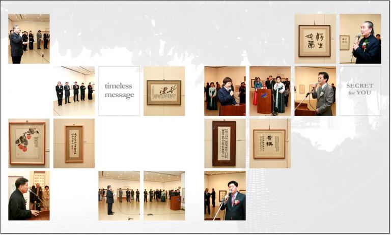 서예전 10x12-03-003.jpg
