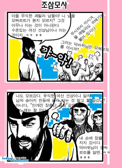 모짜르트가 뭔지 갈켜 주시겨 ㅋㅋ ㅎㅎㅎ.jpg