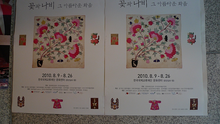 iicc-20100823-86.JPG