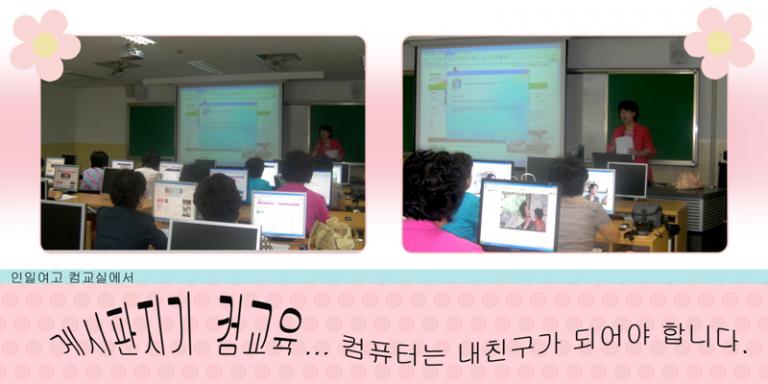 인일컴교육(2010-6-27).jpg