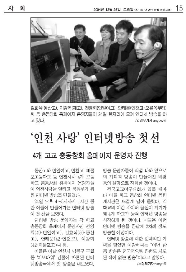 인천일보기사연합방송.jpg