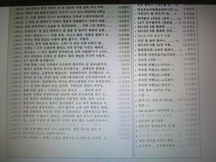 IMG_6596 (인일여고 동창회 홈페이지 최근 댓글 더 많이 보기 (old ) 하단.jpg