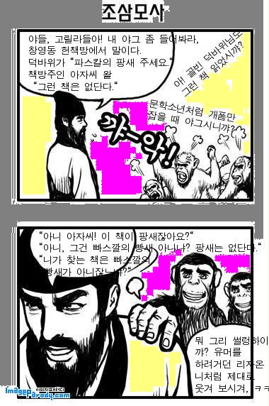 장미동산 웃음제조기 친애하는 리자온니 ㅋㅋ-c.JPG