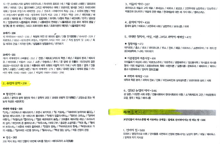 차례(2)_copy.jpg