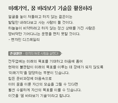 미래기억.JPG