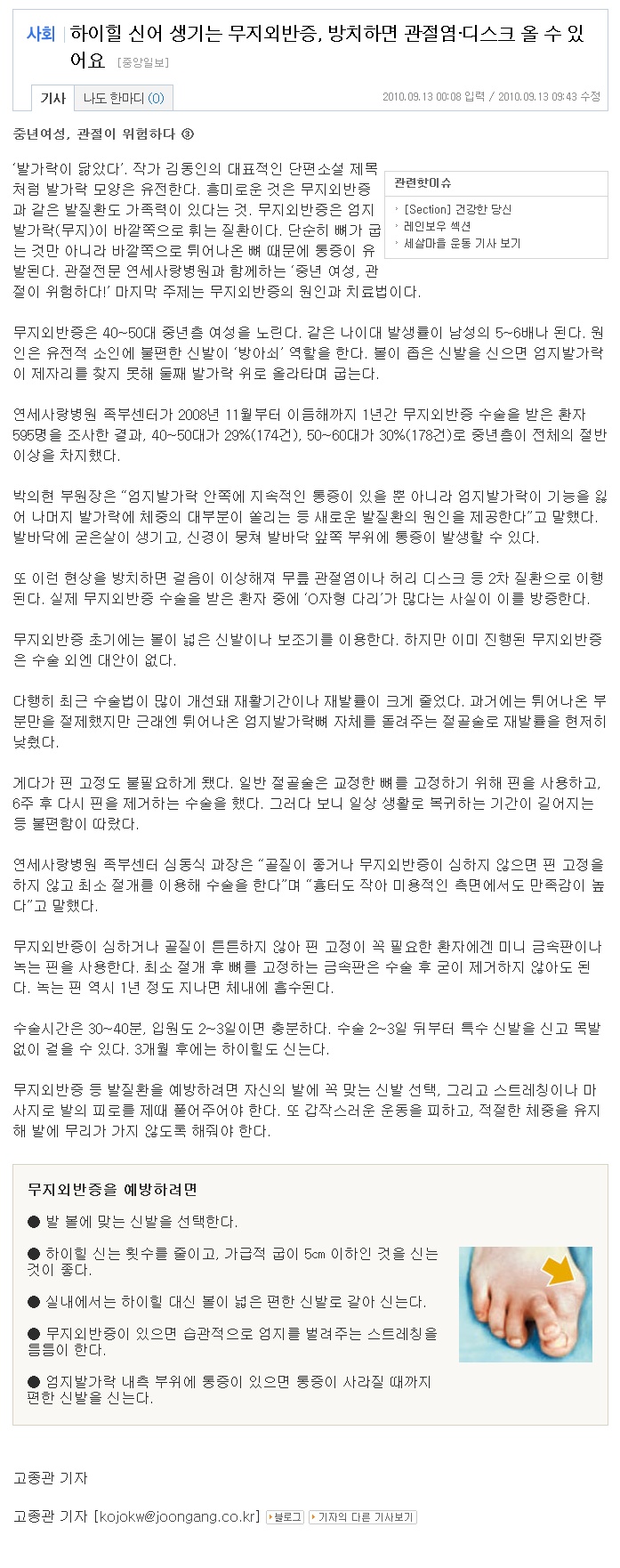 무지외반증.jpg