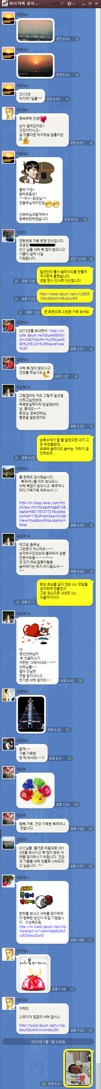 카톡방-신년인사.jpg