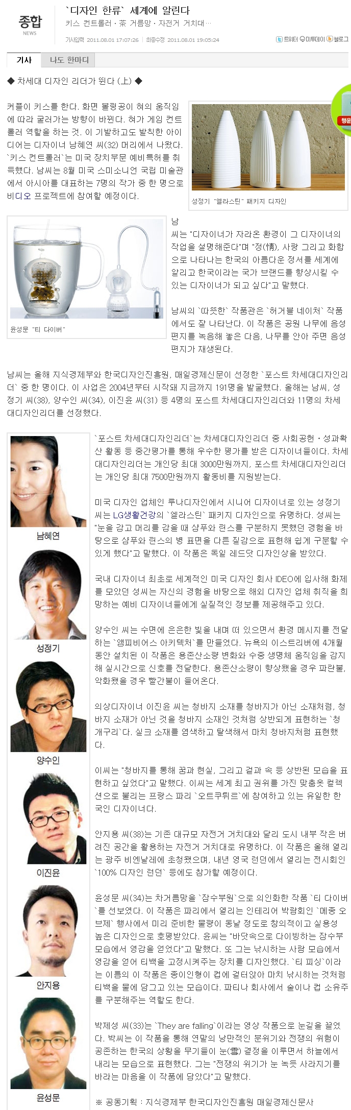 윤성문 20110802.jpg