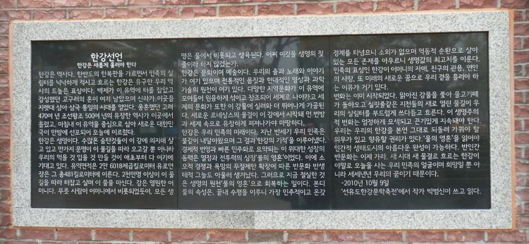 한강선언 P1380580.jpg